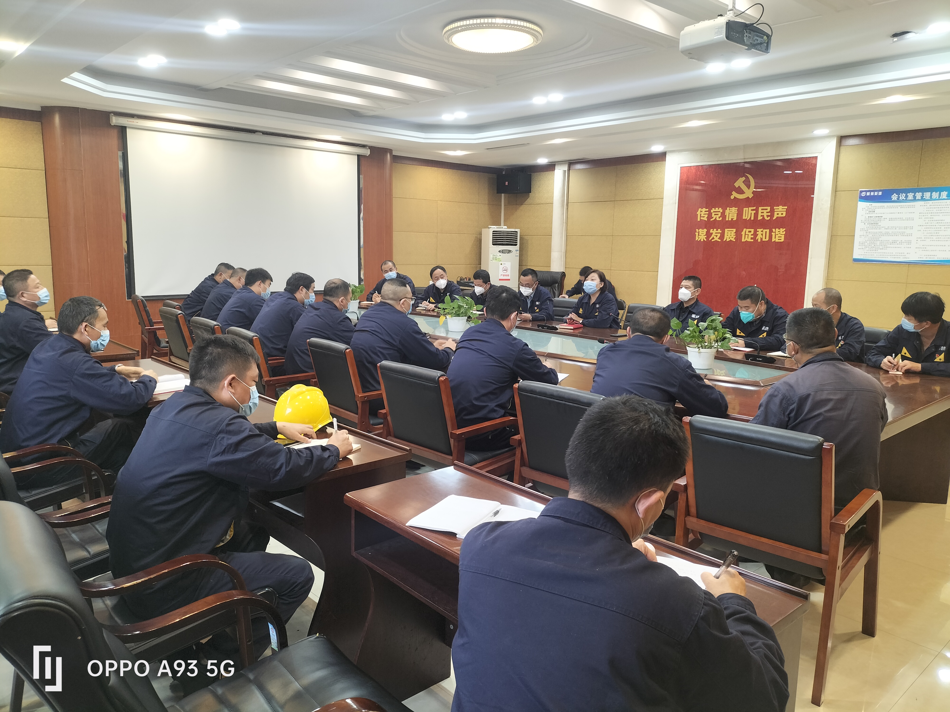 第一時間成立疫情防控領導小組，傳達落實全市和集團疫情防控工作會議精神.jpg