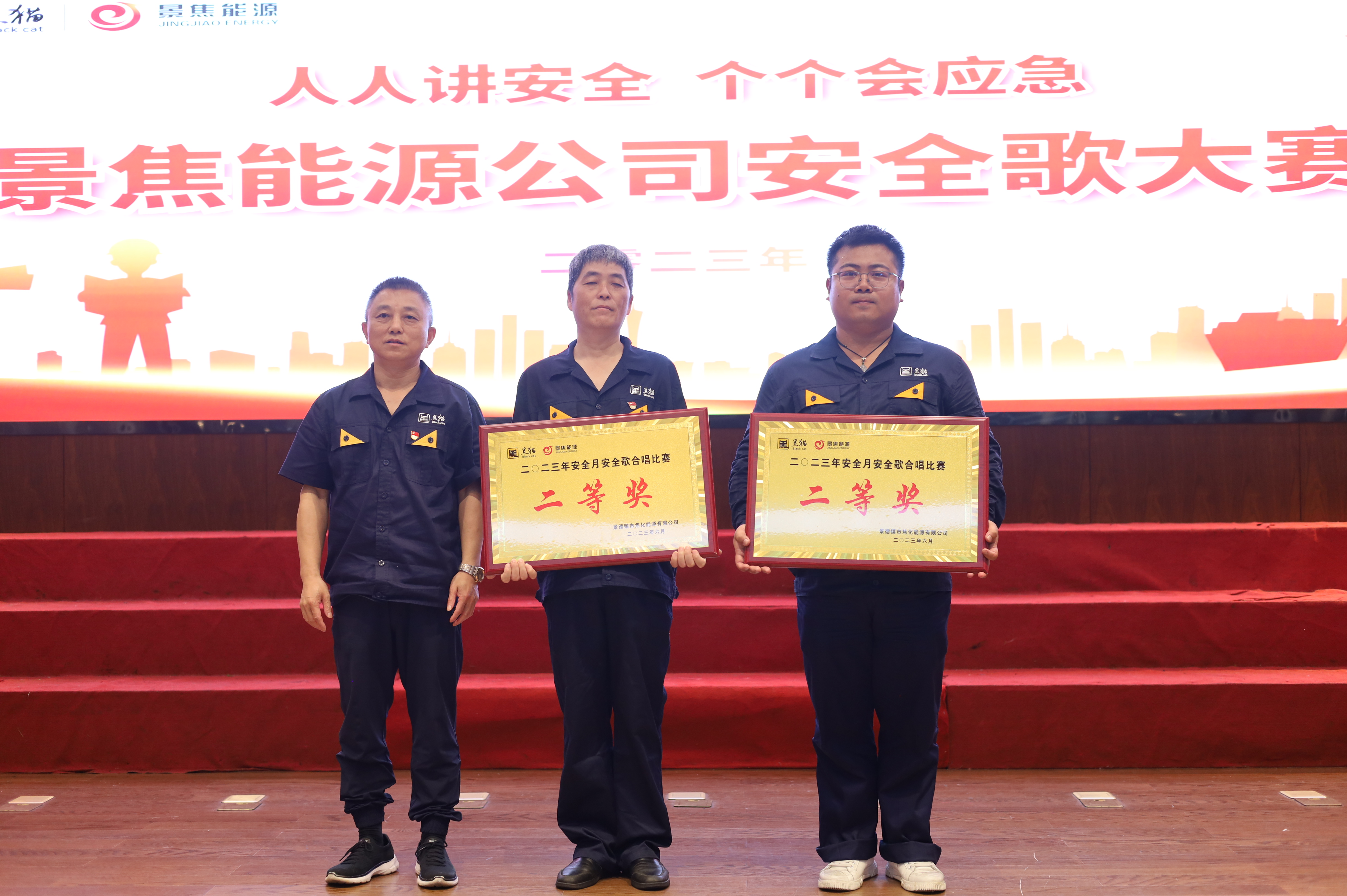 煉焦二廠、儀表廠榮獲比賽二等獎.JPG